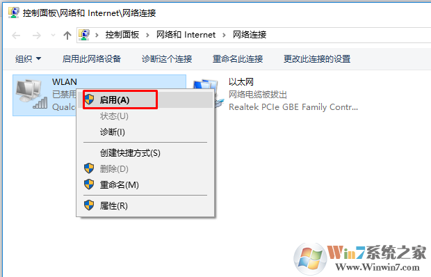Windows 10系统睡眠唤醒后没办法连接wifi的解决方案