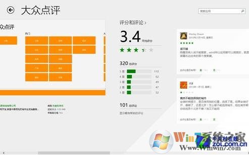 Win8.1原版系统|Win8 64位旗舰版下载ISO镜像V2023