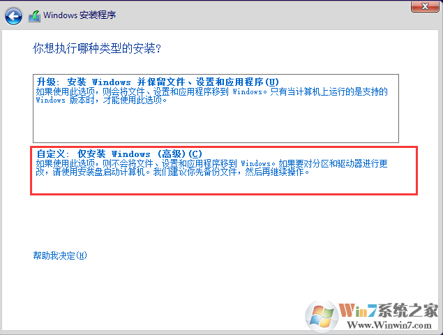Win8.1原版系统|Win8 64位旗舰版下载ISO镜像V2023