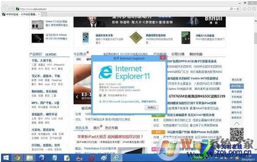 Win8.1原版系统|Win8 64位旗舰版下载ISO镜像V2023