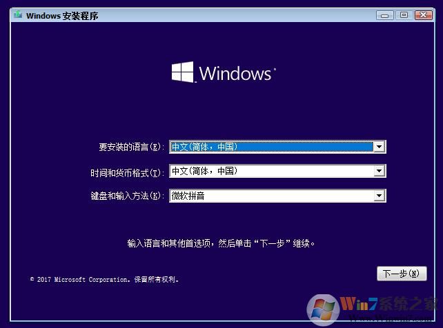 Win8.1原版系统|Win8 64位旗舰版下载ISO镜像V2023