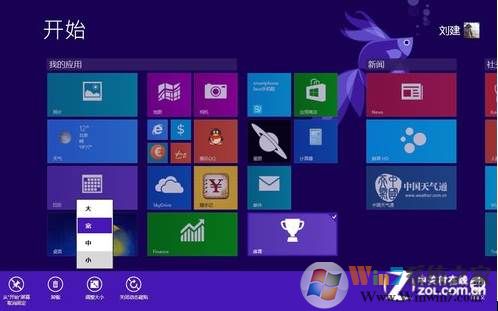 Win8.1原版系统|Win8 64位旗舰版下载ISO镜像V2023