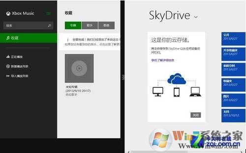 Win8.1原版系统|Win8 64位旗舰版下载ISO镜像V2023