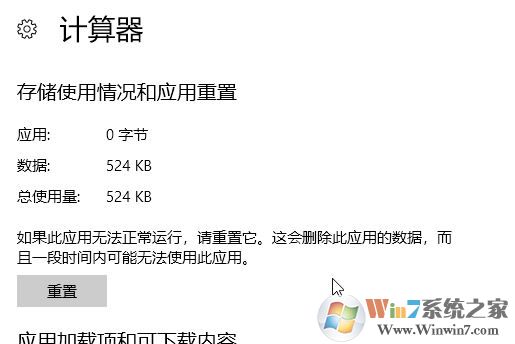 Windows 10打开应用商店 提示:ms-get-started 没办法打开应用的解决方案