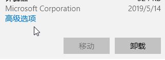 Windows 10打开应用商店 提示:ms-get-started 没办法打开应用的解决方案