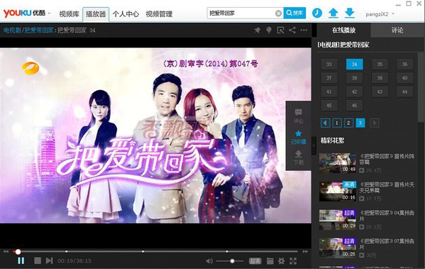 优酷视频 7.7.1.1283正式版下载