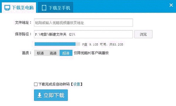 优酷视频 7.7.1.1283正式版下载