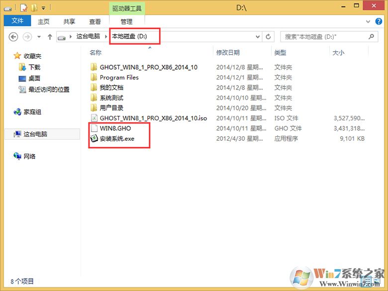 电脑公司GHOST WIN8.1 64位完美装机版ISO镜像(免激活)V2021