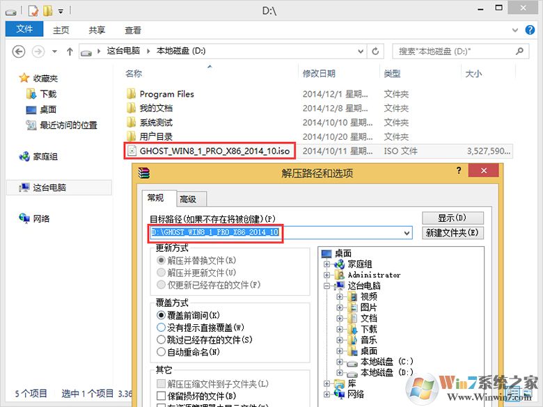 电脑公司GHOST WIN8.1 64位完美装机版ISO镜像(免激活)V2021