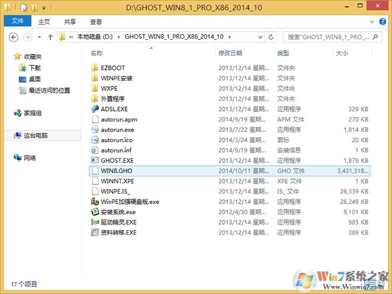 电脑公司GHOST WIN8.1 64位完美装机版ISO镜像(免激活)V2021