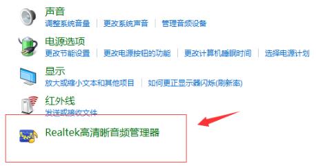 Window10如何设置前面板音频？前面板音频调试办法