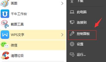 Window10如何设置前面板音频？前面板音频调试办法