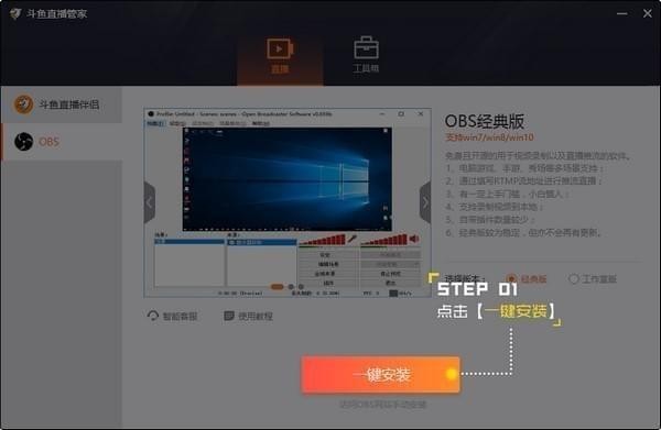 用斗鱼直播伴侣的用法课程办法