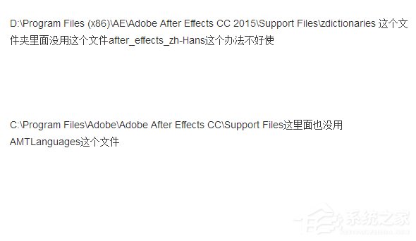 AEcc2017中文版修改成英文版办法课程