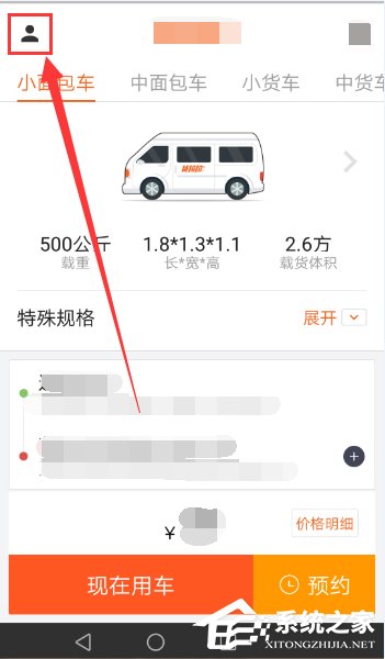 货拉拉如何查询行程单 货拉拉查询行程单办法