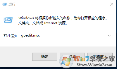 Windows 10系统安装软件出现“为了对计算机进行保护已经阻止此应用”如何解决