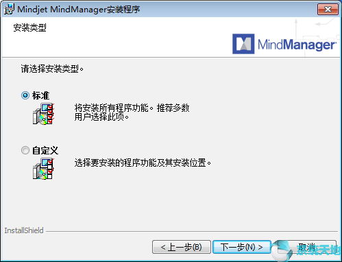 MindManager 2018 18.1.155官方绿色纯净版