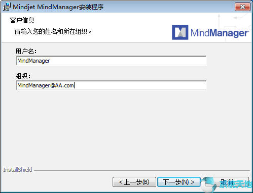 MindManager 2018 18.1.155官方绿色纯净版