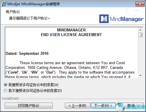 MindManager 2018 18.1.155官方绿色纯净版