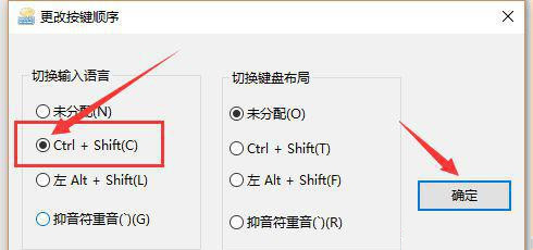 Windows 10输入法切换了,但还是原来的输入法如何解决？