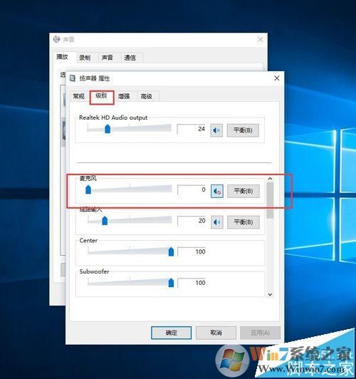 Windows 10系统电脑插入耳机有电流声如何解决?插入耳机有电流声的解决方案