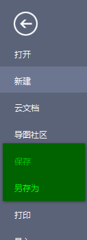 思维导图mindmaste中文版