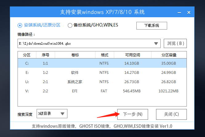 小米手提电脑如何重装系统Windows 10