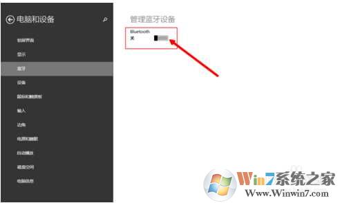 笔记本蓝牙如何打开?Windows 7/win8/Windows 10笔记本蓝牙开启和关闭办法
