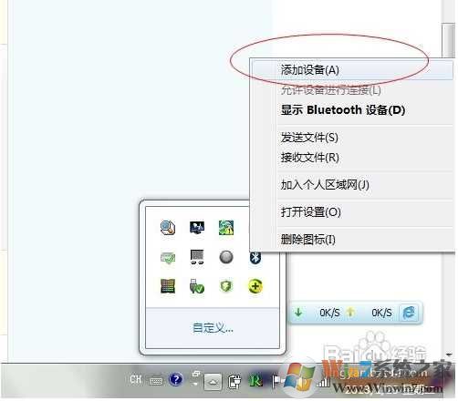 笔记本蓝牙如何打开?Windows 7/win8/Windows 10笔记本蓝牙开启和关闭办法
