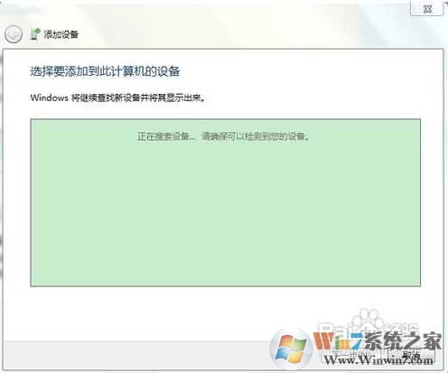 笔记本蓝牙如何打开?Windows 7/win8/Windows 10笔记本蓝牙开启和关闭办法