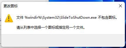 Windows 11怎么样设置下滑关机？Windows 11滑动关机设置办法