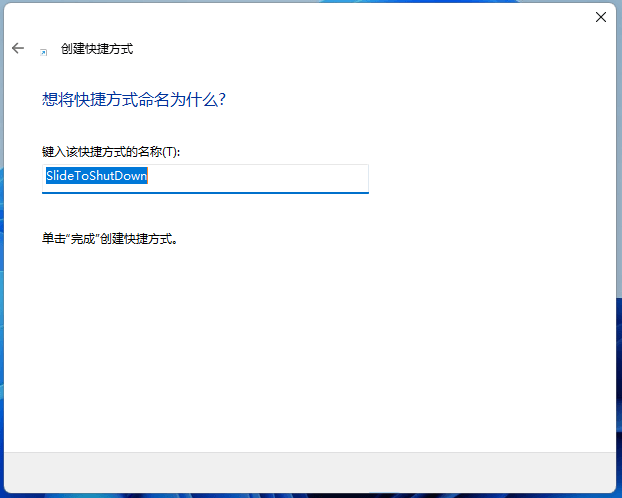 Windows 11怎么样设置下滑关机？Windows 11滑动关机设置办法