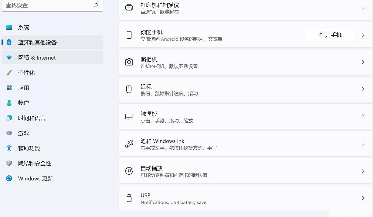 Windows 11触摸板不可以上下滑动什么问题