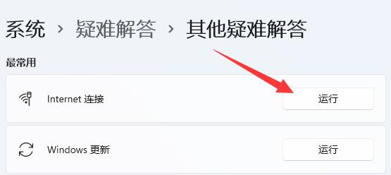 Windows 11无线互联网不可用如何解决-Windows 11无线互联网不可用的解决方案