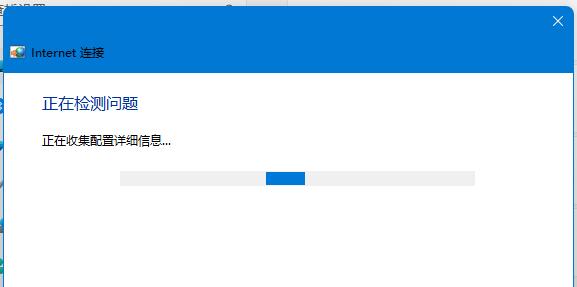 Windows 11无线互联网不可用如何解决-Windows 11无线互联网不可用的解决方案