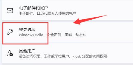 Windows 11怎么样设置账号密码-Windows 11系统创建账号密码的办法