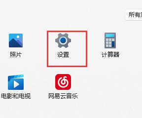 Windows 11怎么样设置账号密码-Windows 11系统创建账号密码的办法