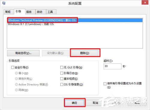 Windows 7和Windows 10双系统怎么样删除一个?删除双系统的办法