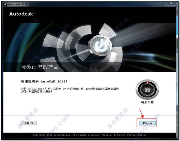 AutoCAD2013 中文破解版32位64位下载
