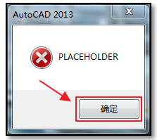 AutoCAD2013 中文破解版32位64位下载