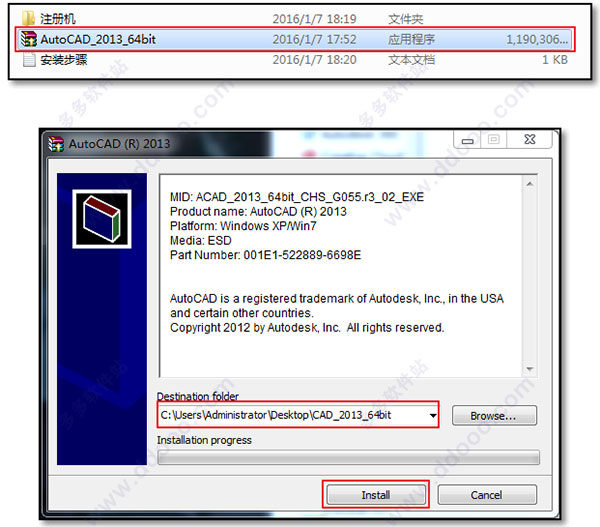 AutoCAD2013 中文破解版32位64位下载