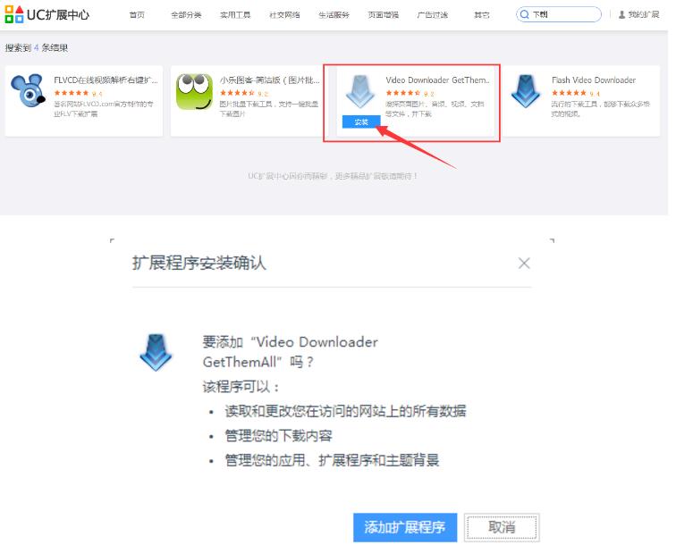 UC浏览器电脑版6.2官方绿色纯净版