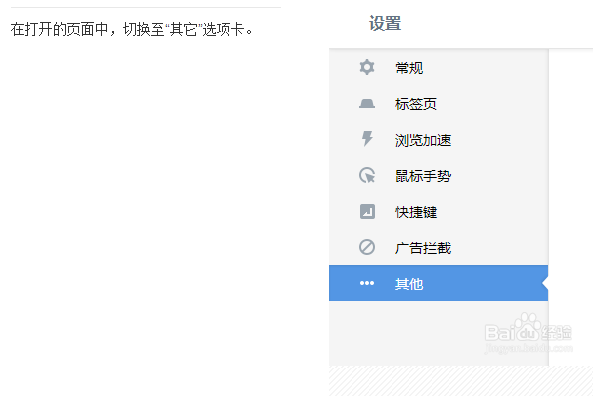 UC浏览器电脑版6.2官方绿色纯净版
