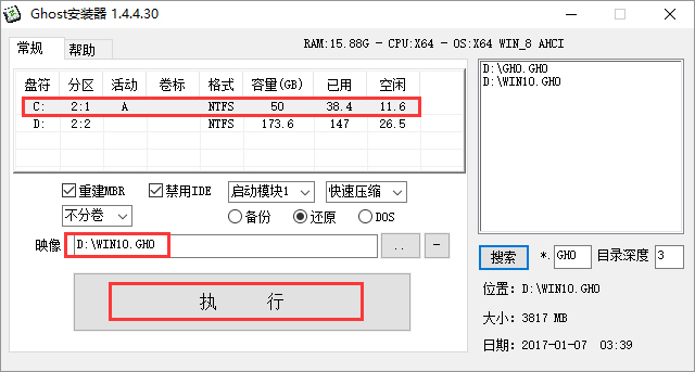 Windows 10专业版_原版Windows 10 32位纯净版1703 ISO下载
