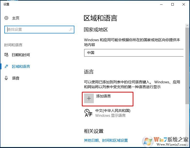 Windows 10输入法eng不见了怎么样重新添加?
