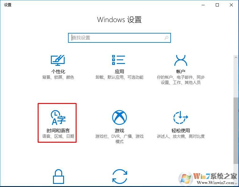 Windows 10输入法eng不见了怎么样重新添加?