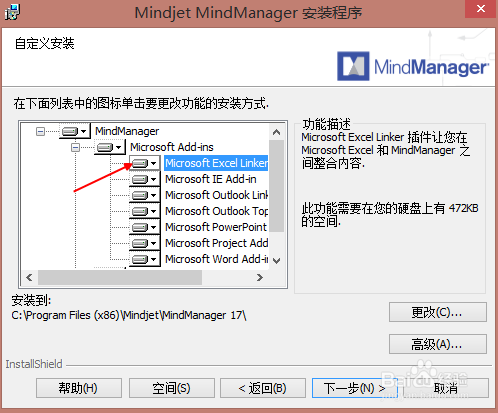 mindmanager 2018思维导图软件中文版