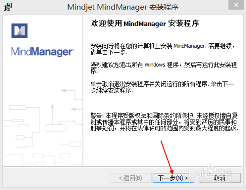 mindmanager 2018思维导图软件中文版