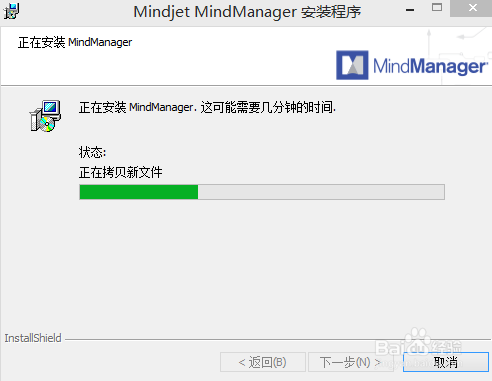 mindmanager 2018思维导图软件中文版