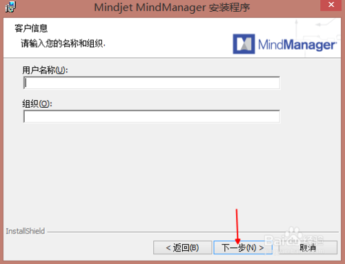 mindmanager 2018思维导图软件中文版